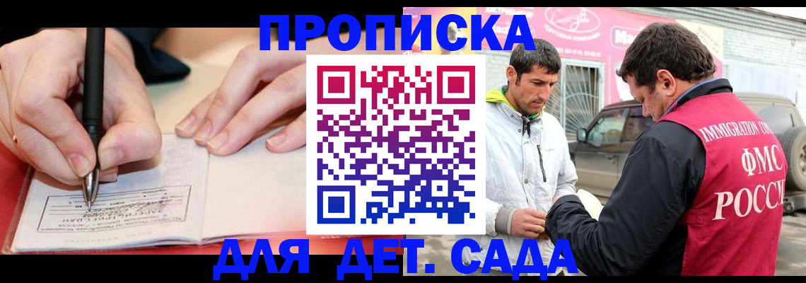 прописка для кредита в Кольчугино