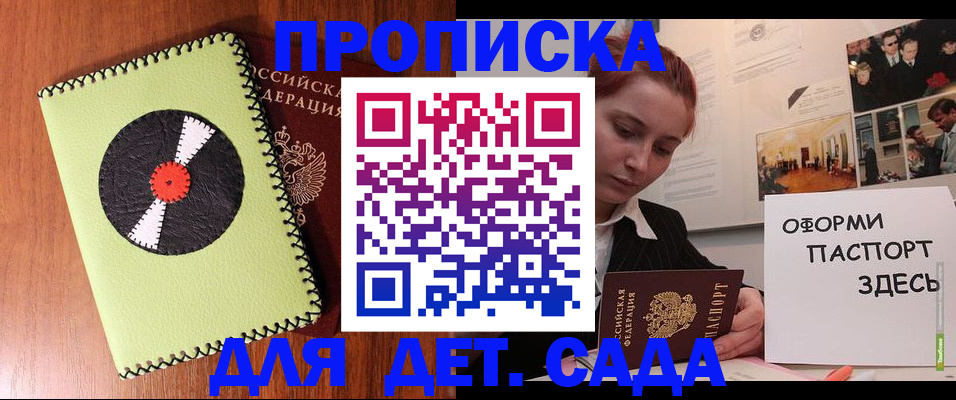 прописка паспорт в Кольчугино
