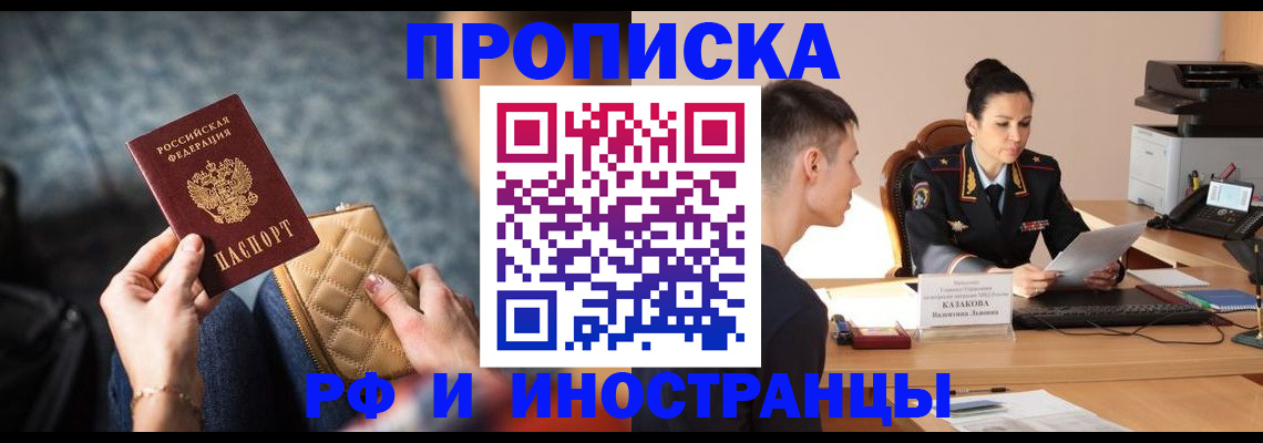 миграционный учет в Кольчугино