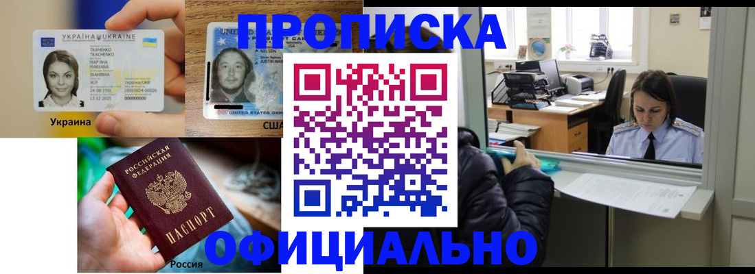 временная регистрация купить в Кольчугино