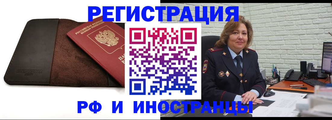 временная регистрация законно в Кольчугино