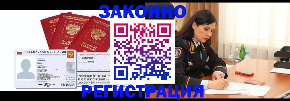 временная регистрация адрес в Кольчугино