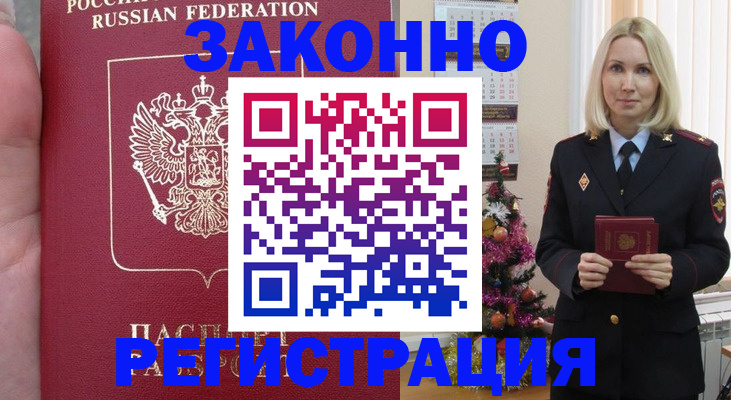 временная регистрация гарантия в Кольчугино