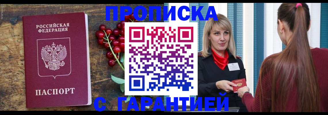 временная регистрация для школы в Кольчугино