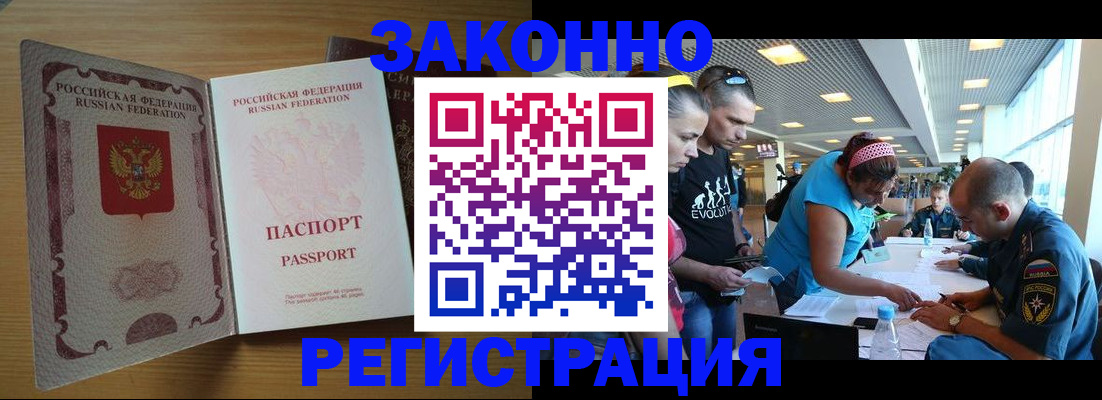 временная регистрация надежно в Кольчугино